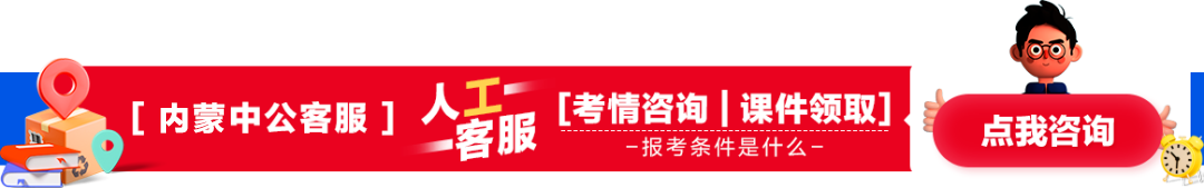 2024 兴安盟科右中旗特岗教师招聘面试通告：时间、地点、形式一览