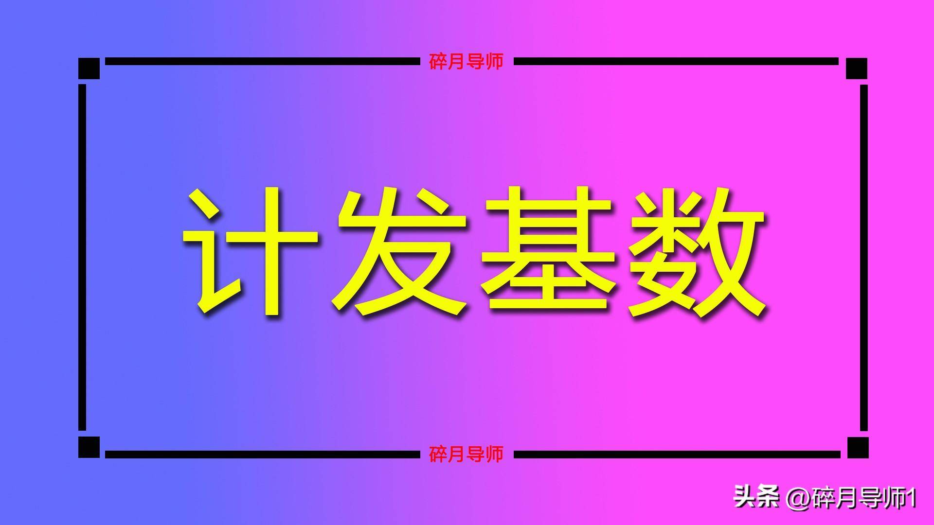 退休公务员工龄工资怎么算__退休工资公务员