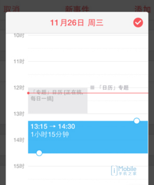 日历软件_日历软件哪个好用_日历软件app