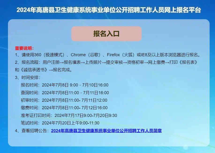 酒泉金塔县卫生健康局招聘 19 人公告，应往届高校毕业生速看