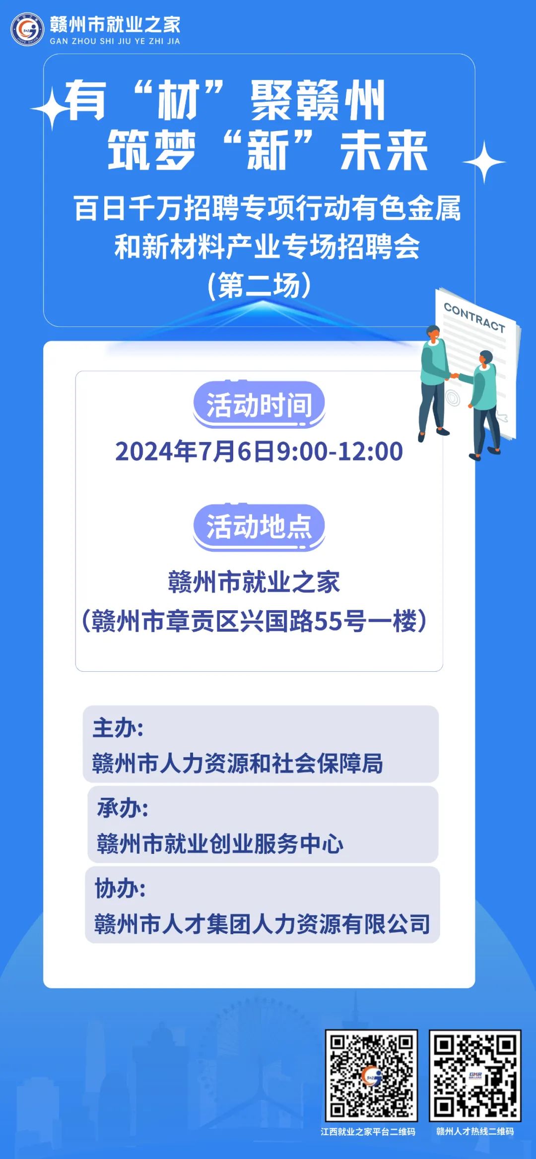 招聘_招聘上哪个网站_招聘58同城找工作