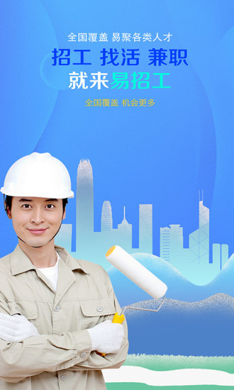 【就业利器】打破求职难关！附近招工信息一键查询！