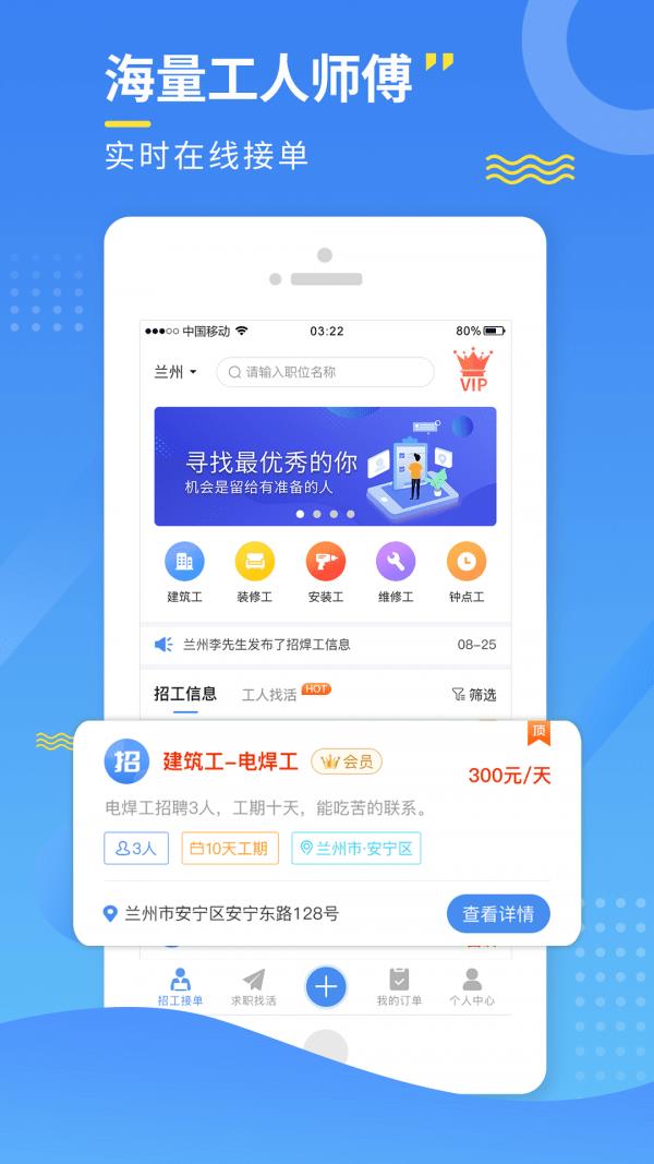 招工_招工平台有哪些_茌平招工2017工厂招工