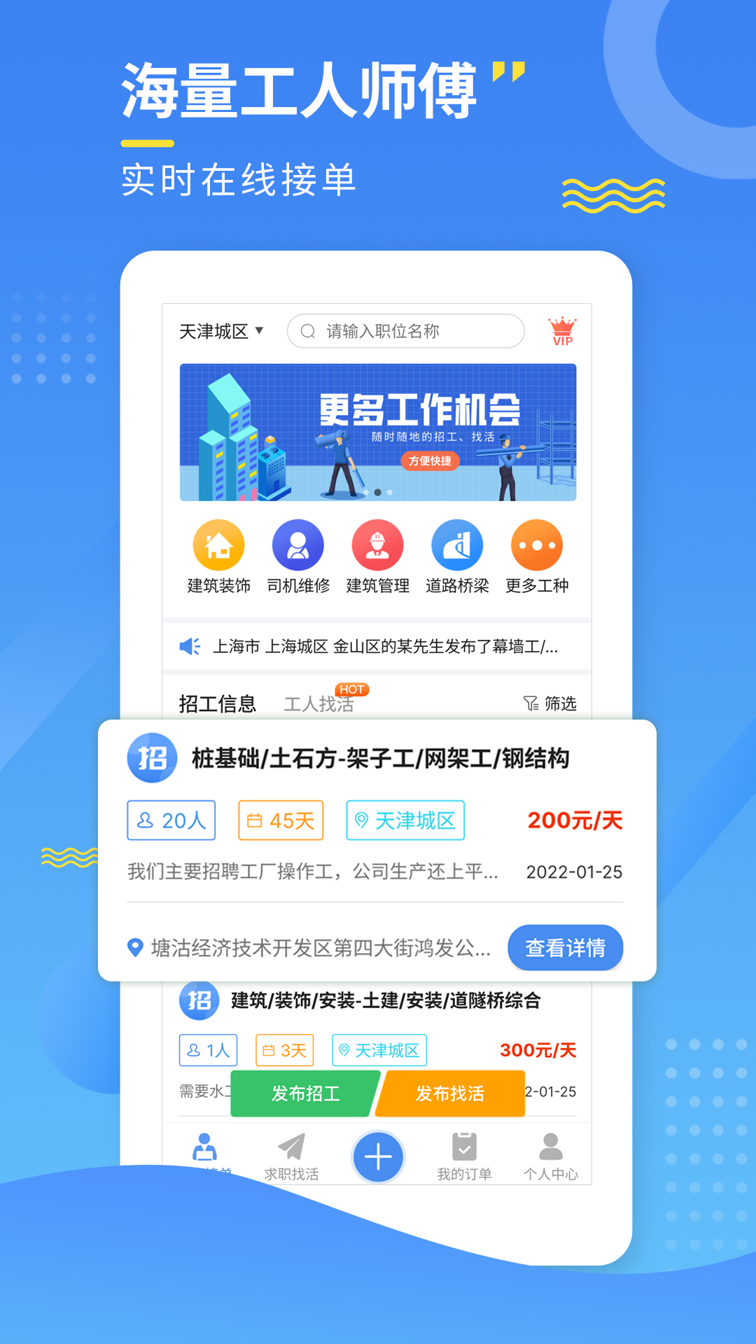 招工平台有哪些_招工_茌平招工2017工厂招工