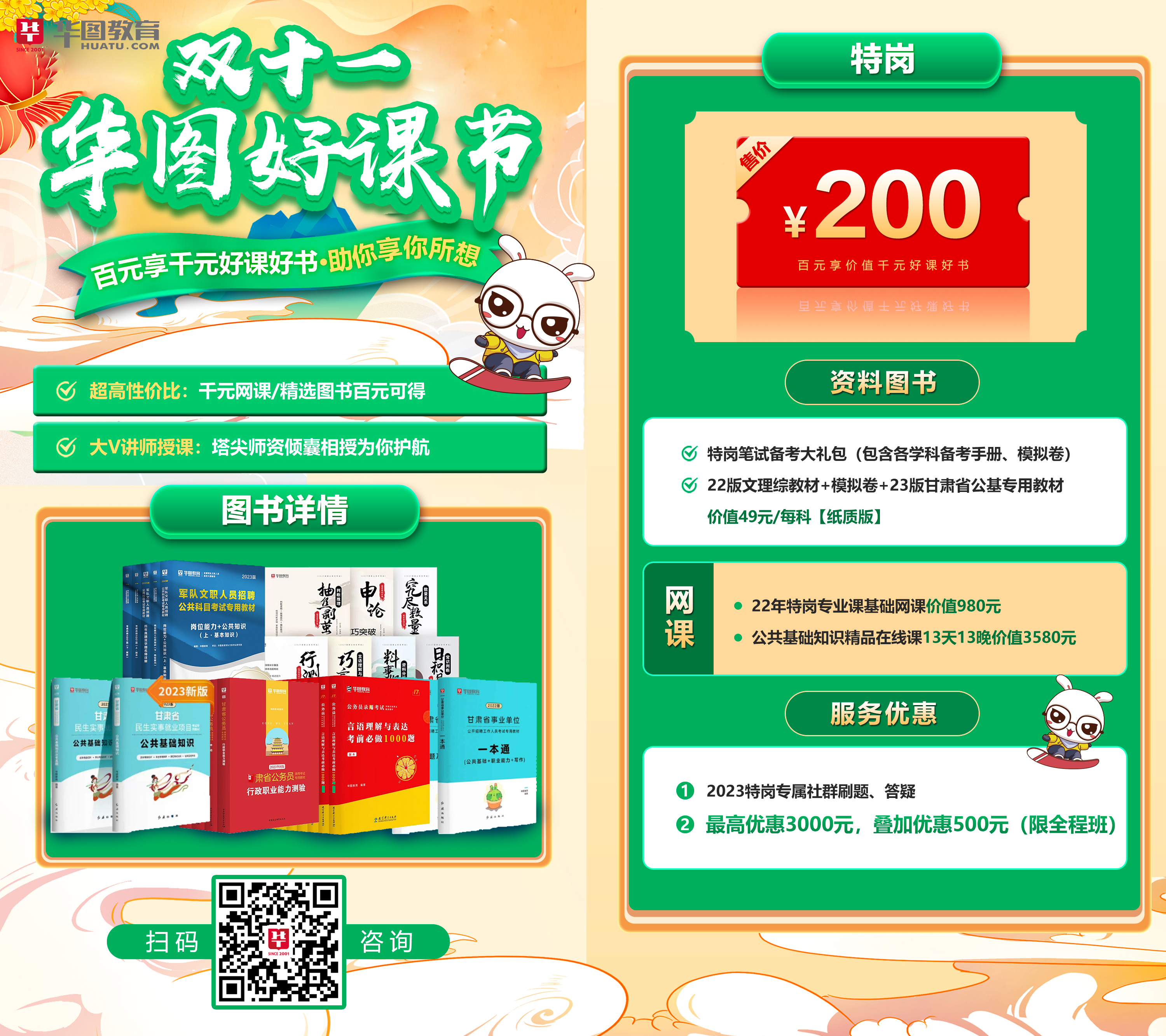 甘肃聘考信息网 | 2024年甘肃省卫生健康系统招聘37人公告