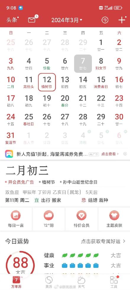 桌面日历软件_日历软件app_日历软件