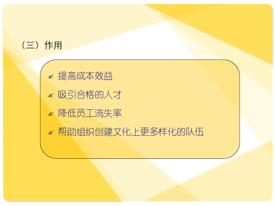 一、招聘原则