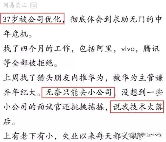 程序员的中年危机：35 岁被裁后找工作为何如此艰难？