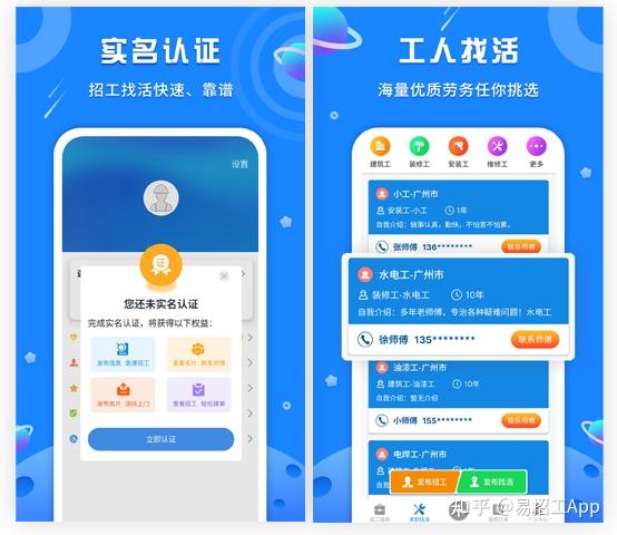招工平台有哪些_招工_招工高平有招工的吗