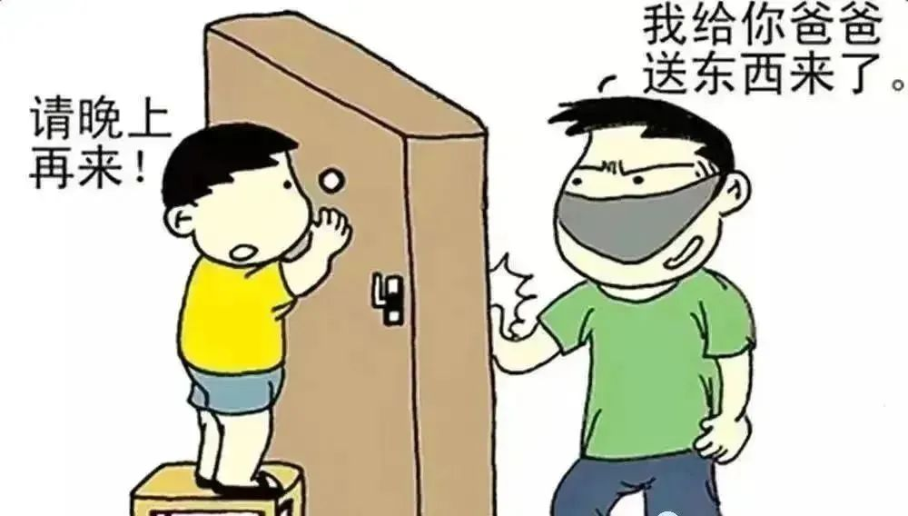 防拐防骗安全教育_防拐骗安全知识教育_防拐防骗的安全教育