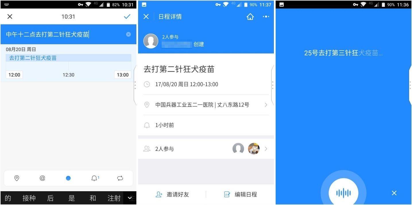 日历软件_日历软件app_日历软件免费版