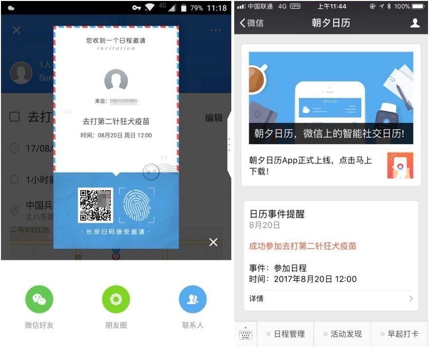 日历软件app_日历软件免费版_日历软件