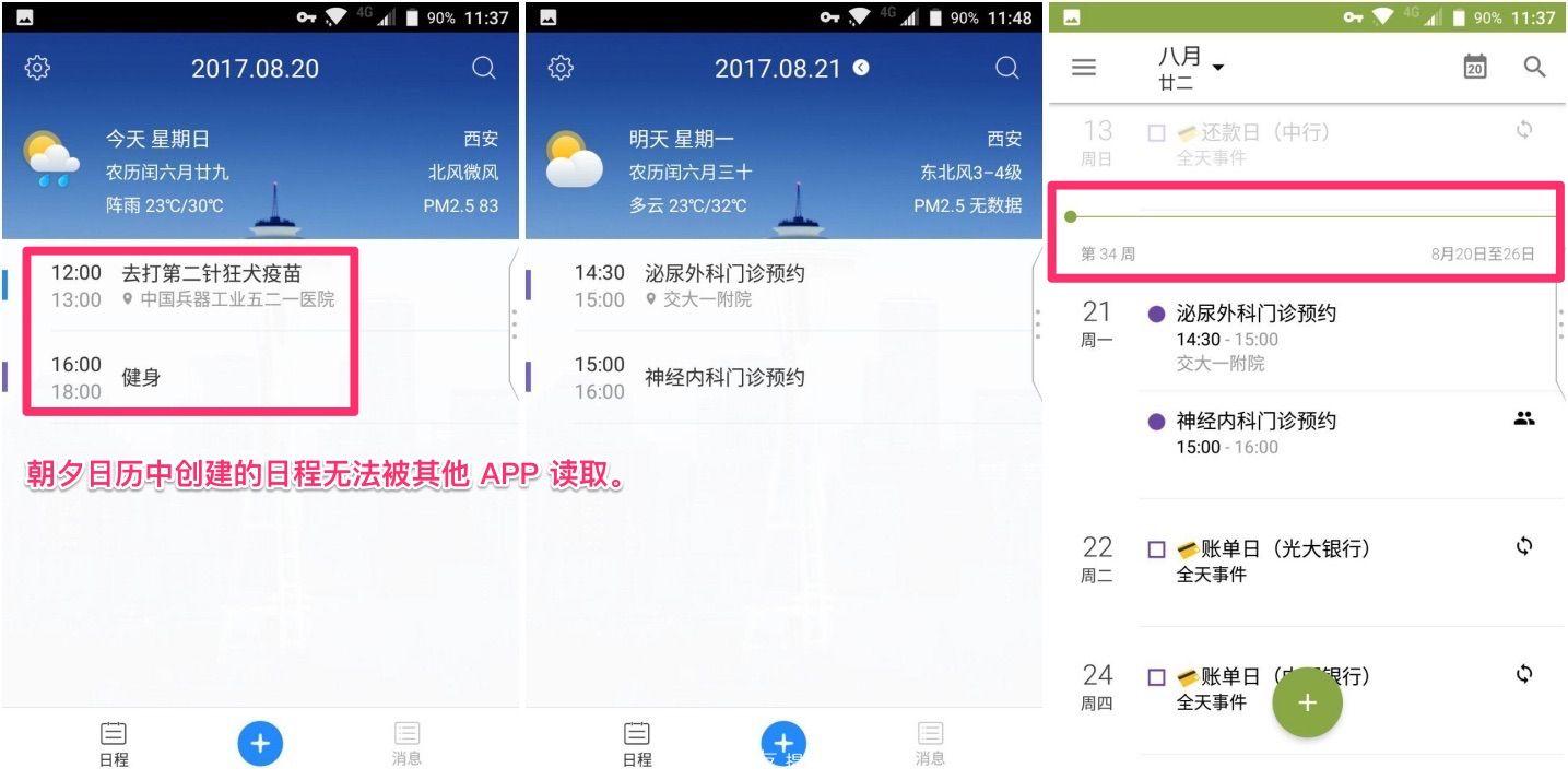 日历软件_日历软件app_日历软件免费版