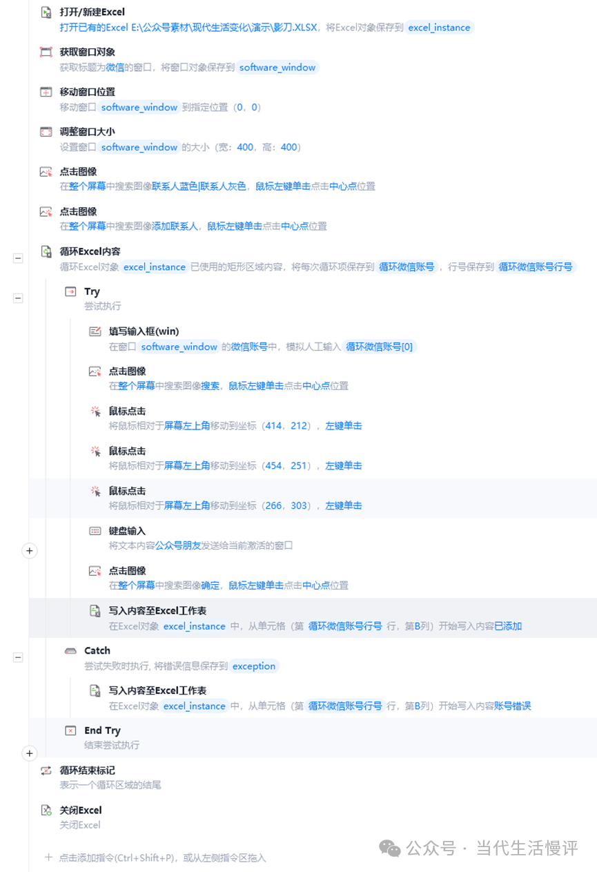 免费加好友的微信软件下载_好友微信免费加软件安全吗_免费加微信好友软件