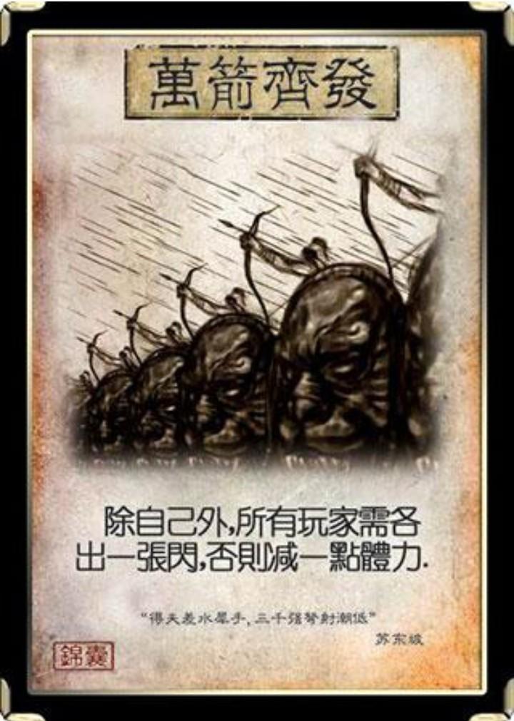 三国杀 乱武_武烈三国杀_三国武将斩杀榜