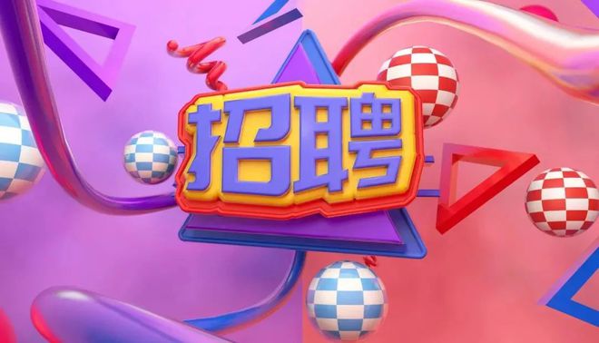 招聘软件免费发布职位_招聘_招聘平台免费