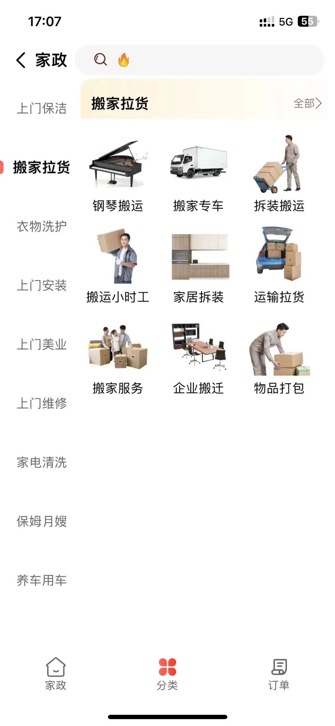 家政服务资质_家政资质_家政服务资质