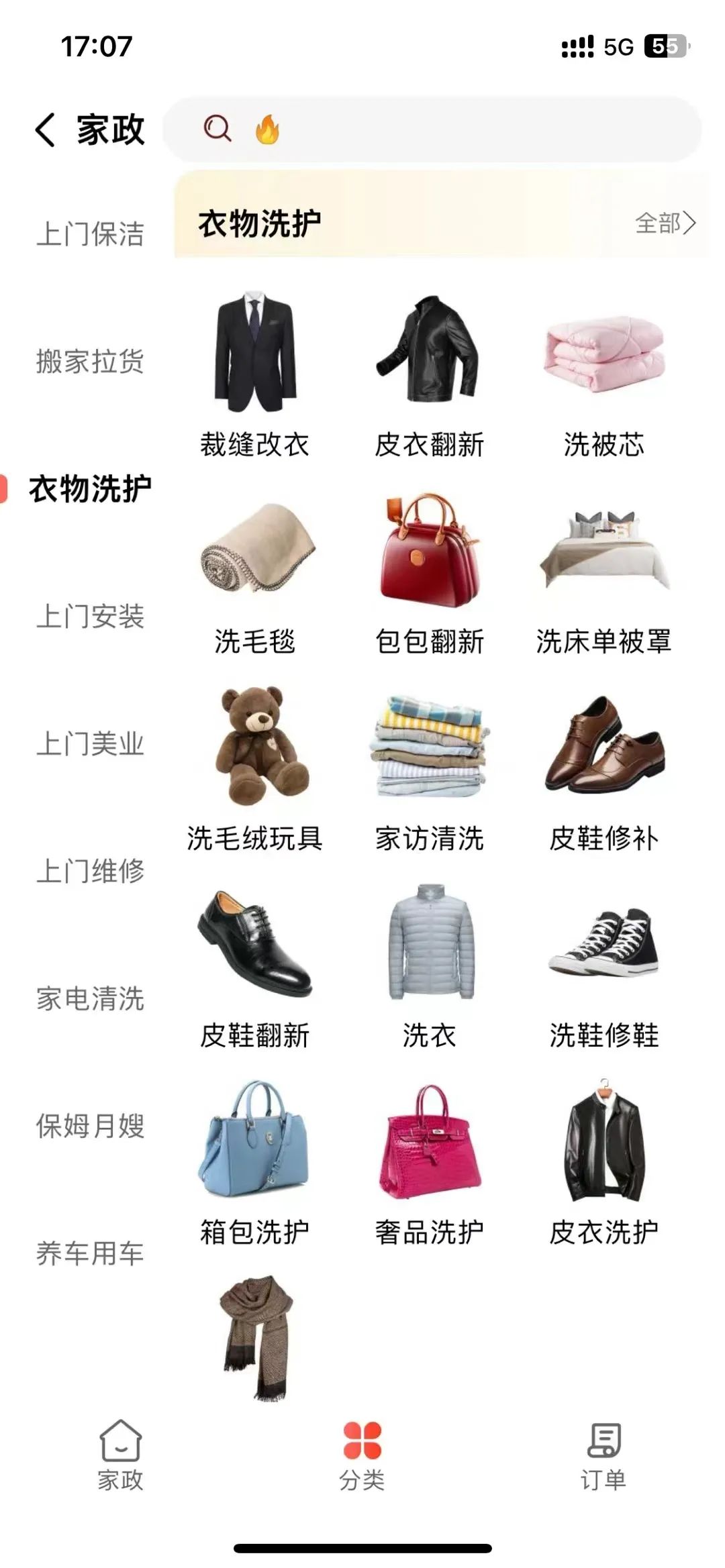 家政服务资质_家政服务资质_家政资质