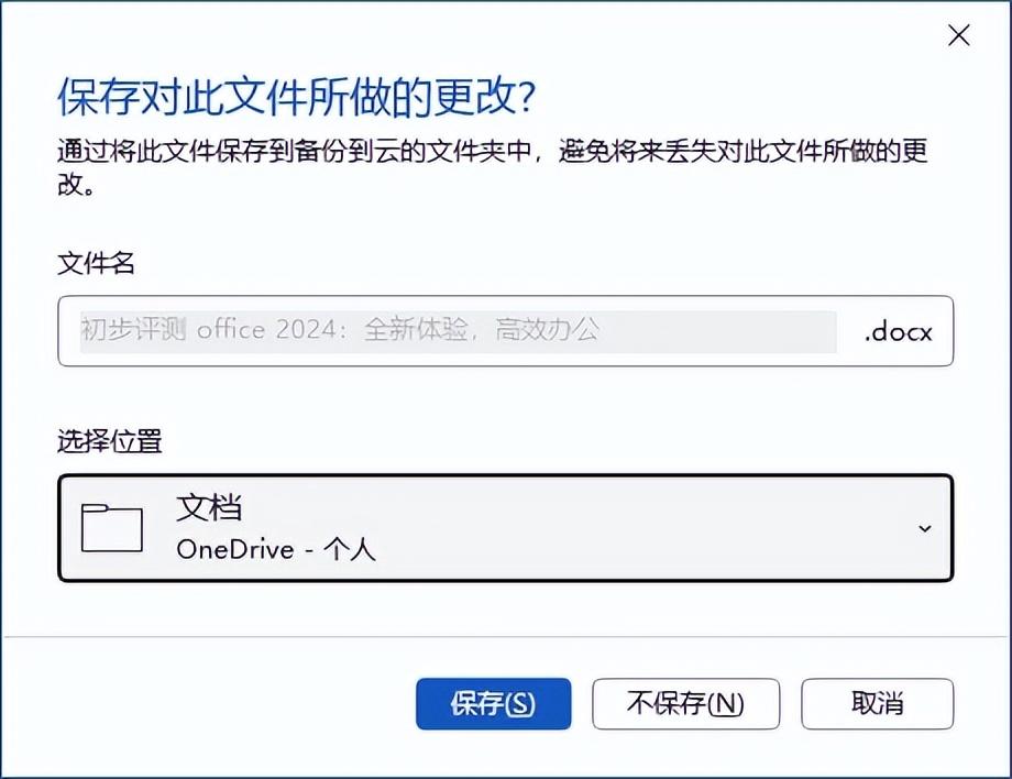 office2024办公软件教程_办公教程软件_office办公软件基础教程