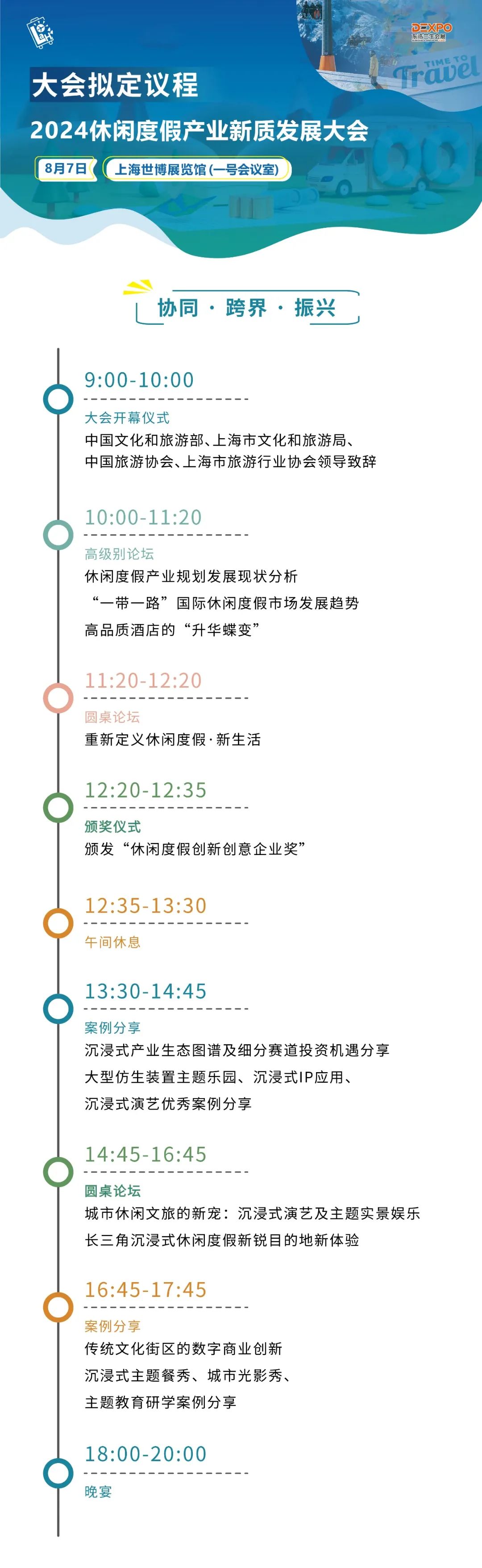 展会_展会网站_展会搭建材料