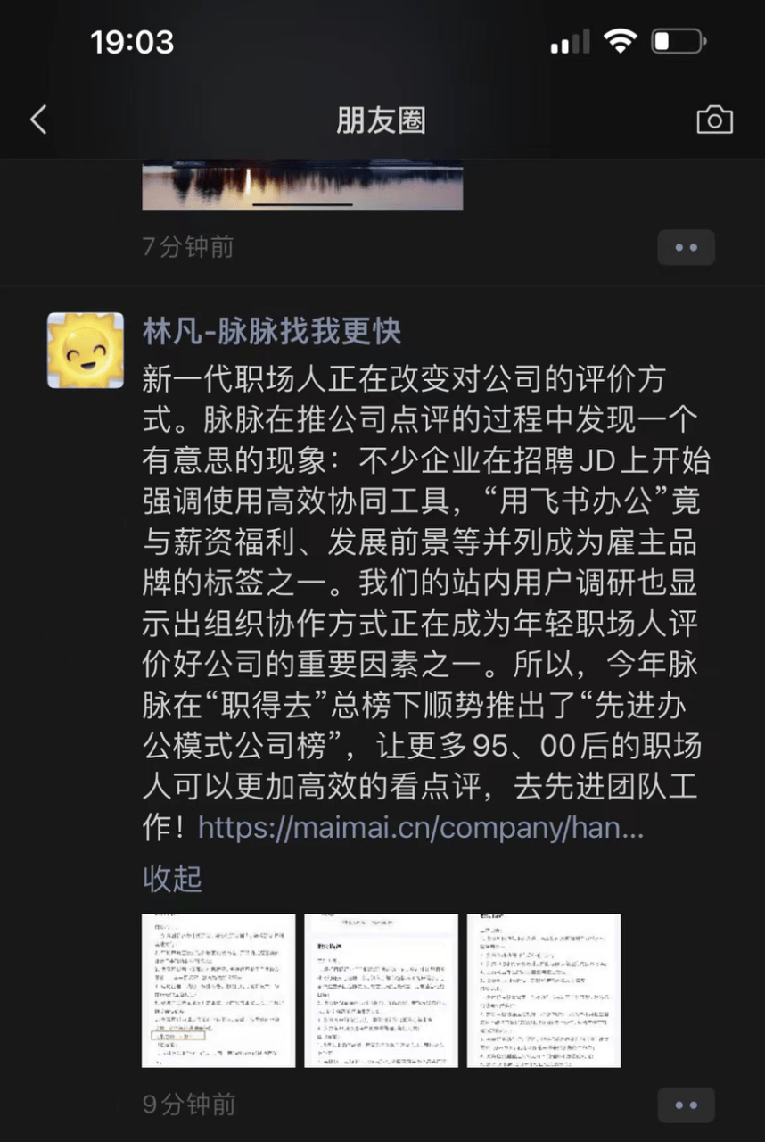 招人 对话脉脉CEO林凡：大模型领域未现“抢人大战”，招人逻辑完全变了