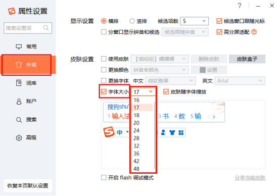 下载搜狗拼音打字法_拼音打字搜狗软件下载_搜狗拼音打字软件