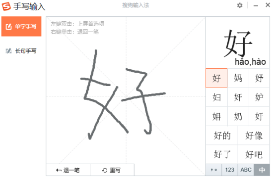 拼音打字搜狗软件下载_搜狗拼音打字软件_下载搜狗拼音打字法