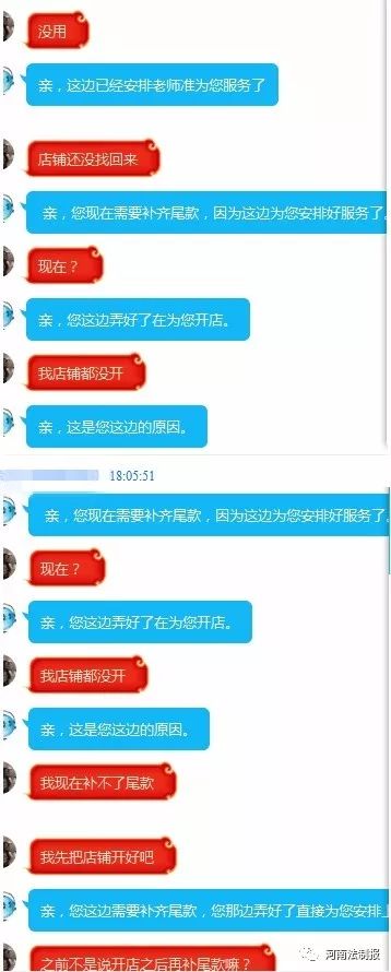 网店加盟骗局案例_网店骗局加盟开店怎么办_加盟开网店 骗局