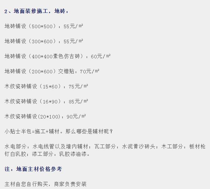 装修材料预算清单模板_清单预算装修材料怎么写_装修材料预算清单
