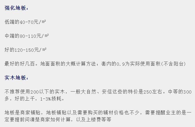 清单预算装修材料怎么写_装修材料预算清单_装修材料预算清单模板