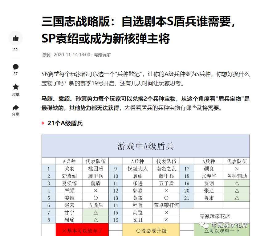 三国战斗图_三国战况图_三国战图片