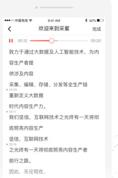 什么软件可以把语音转换成文字_语音转换为文字的app_可将语音转换为文字的软件