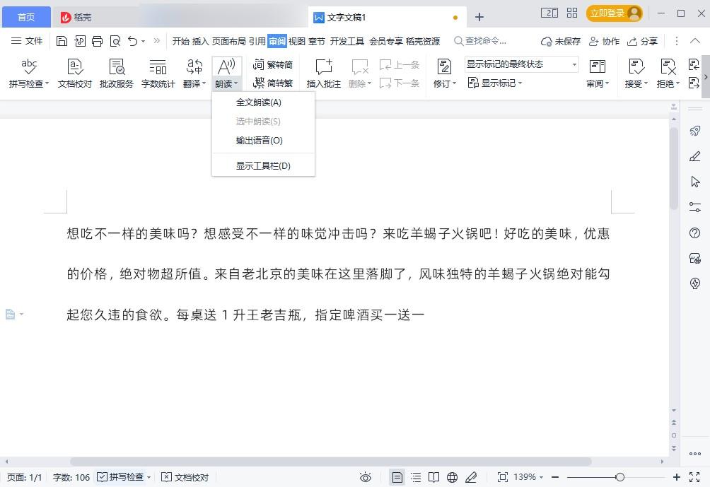 什么软件可以把语音转换成文字_语音转换为文字的app_可将语音转换为文字的软件