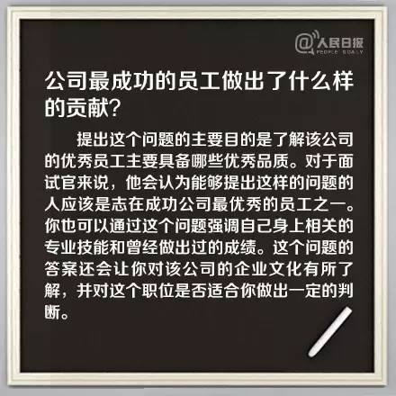 电话面试中 HR 最喜欢问的问题有哪些？常见问题汇总