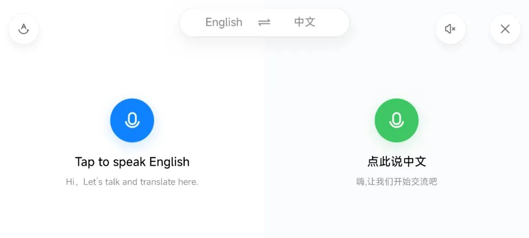 汉语语音翻译英文软件下载_汉语翻译英文语音软件_汉语语音翻译英文软件哪个好