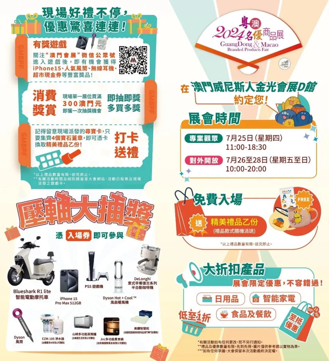 展会搭建_展会_展会搭建材料