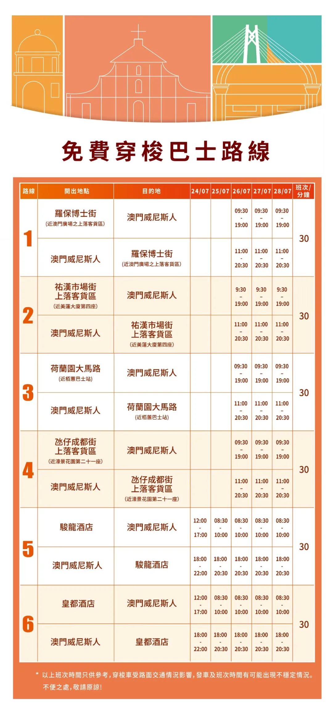 展会搭建_展会_展会搭建材料