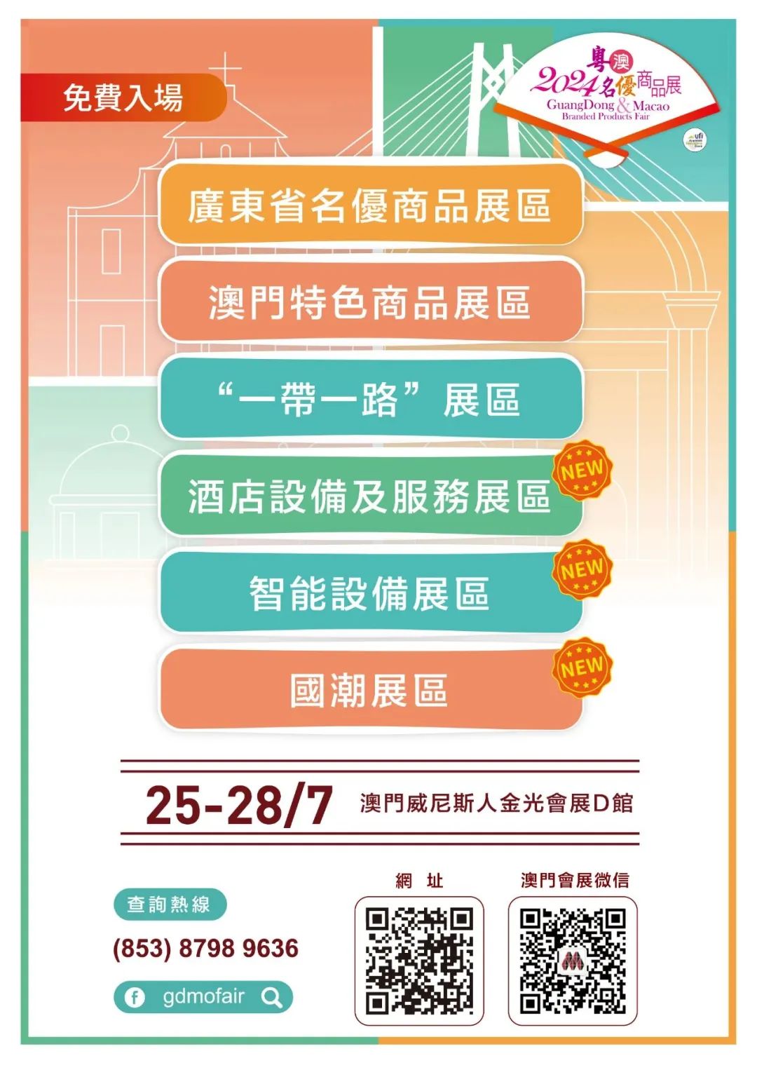 展会_展会搭建材料_展会搭建