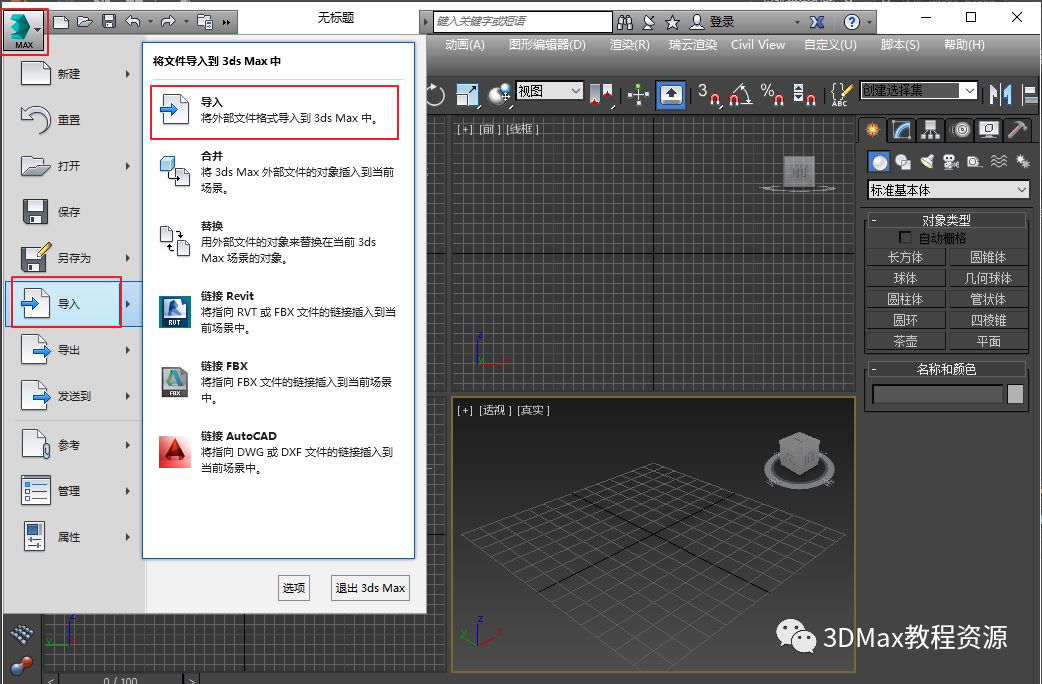 制作3d模型的软件_模型制作软件下载_模型制作软件