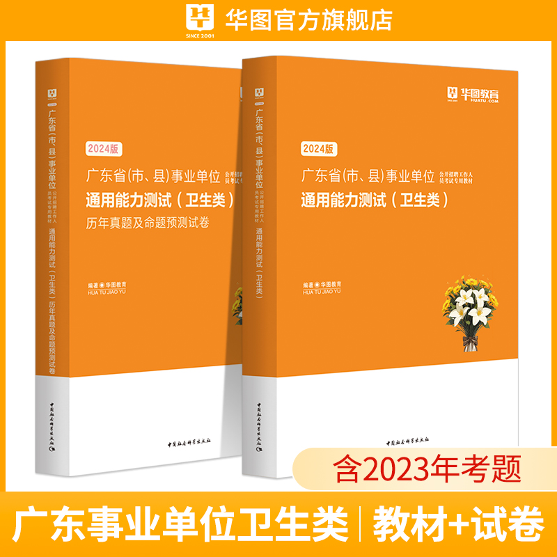 【招聘信息】江门市新会区卫生健康系统2024年公开招聘事业编制医疗卫生专业技术人员（第二场）公告