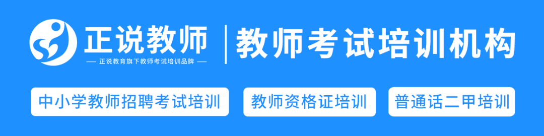 有编制！安徽一中学招聘教师9名公告 本科学历 35岁以内 8月8日考教综和专业课！