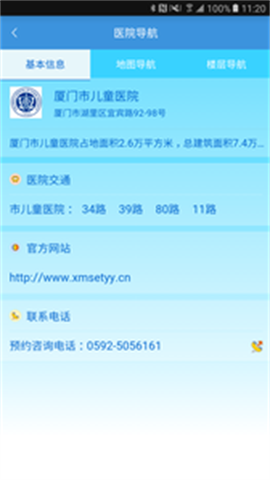 【厦门】厦门市儿童医院招聘！