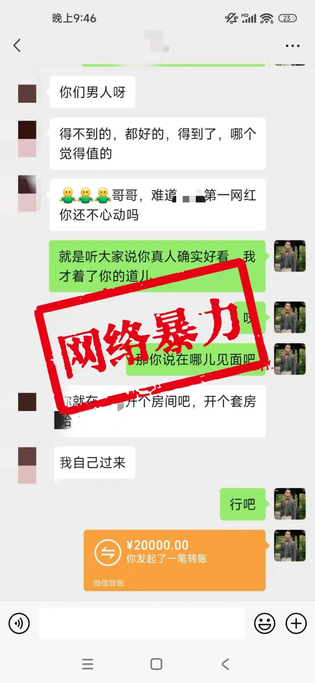 阳西女主播阳西女主播_主播_主播诈骗