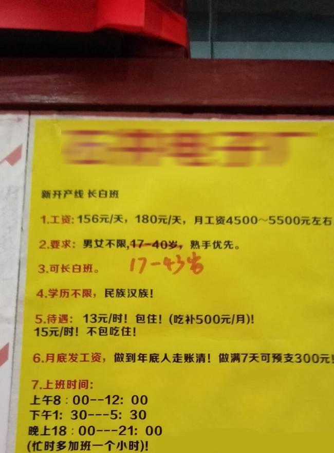 招工最新招聘信息58同城_招工_茌平招工2017工厂招工
