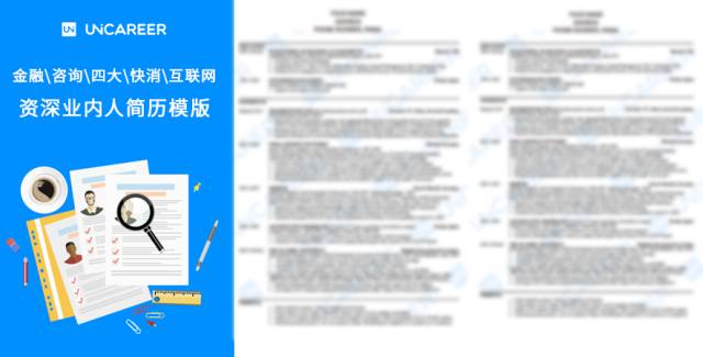 金融专业简历范文_金融专业简历怎么写_金融专业实习简历模板