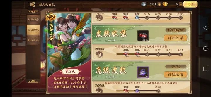 武将三国手游_三国杀5连抽的垃圾武将_三国武将传攻略