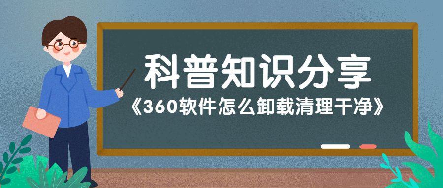 清理c盘软件残留_清理残留文件的软件_残留c盘清理软件