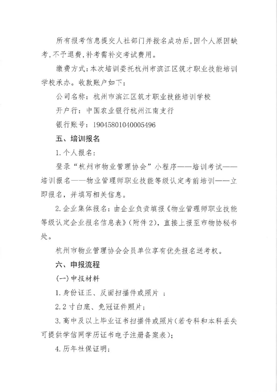 物业管理师培训费用_物业管理师培训内容是什么_芜湖物业管理师培训