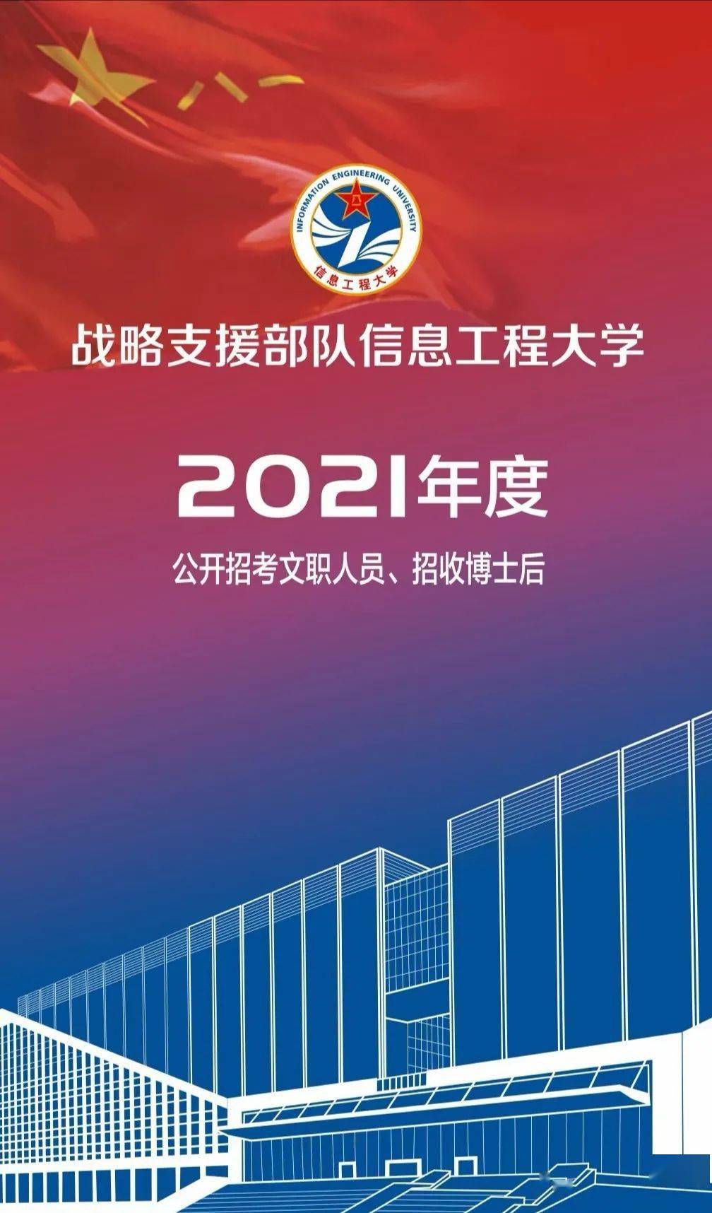 招聘信息最新招聘2024_招聘信息要求怎么写_招聘信息