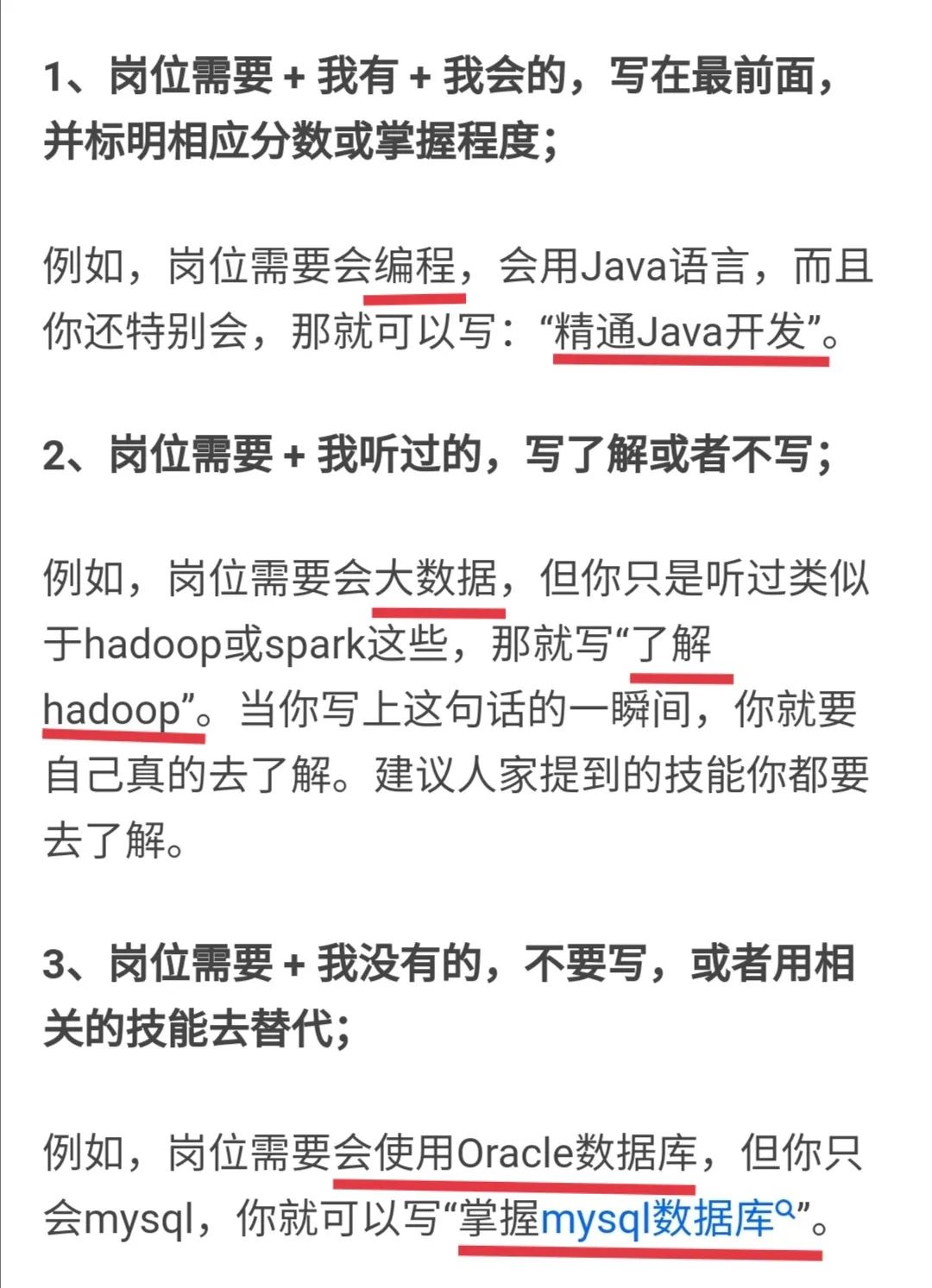 求职会计简历模板范文_会计专业求职简历模板_求职会计简历怎么写